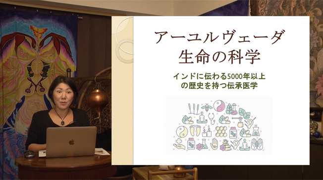 プレーマアーユルヴェーダメディカルアロマ検定