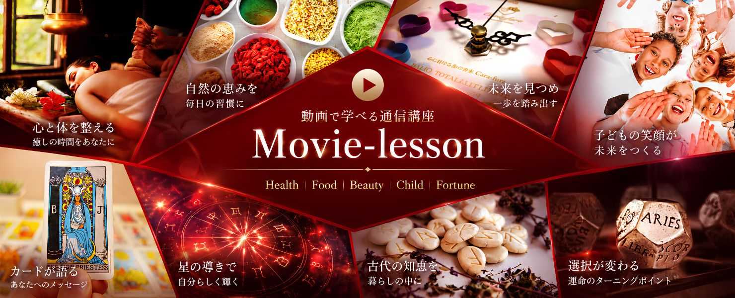 ムービーレッスン