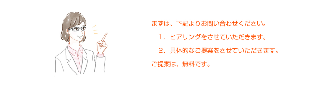 困ったらご相談ください